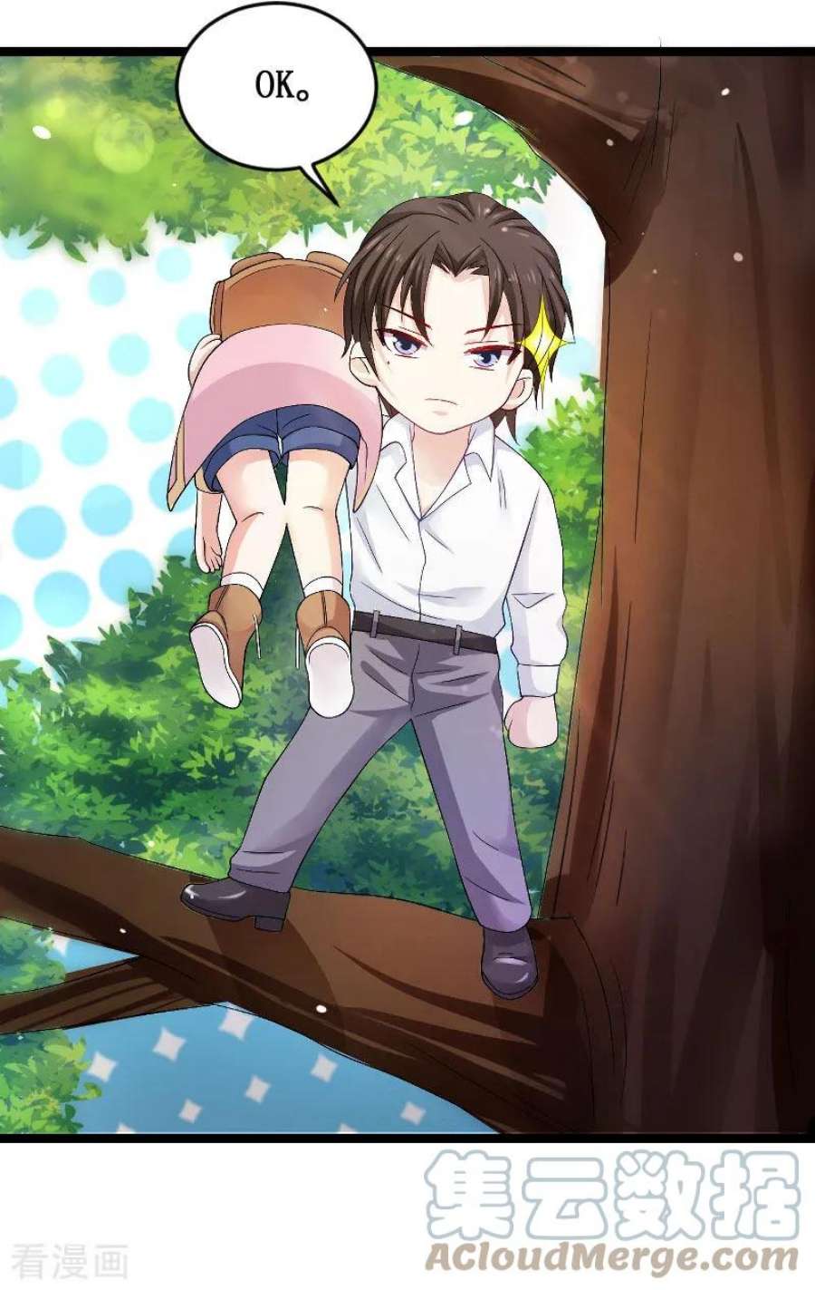 影后老婆不许逃105话：第一次相遇