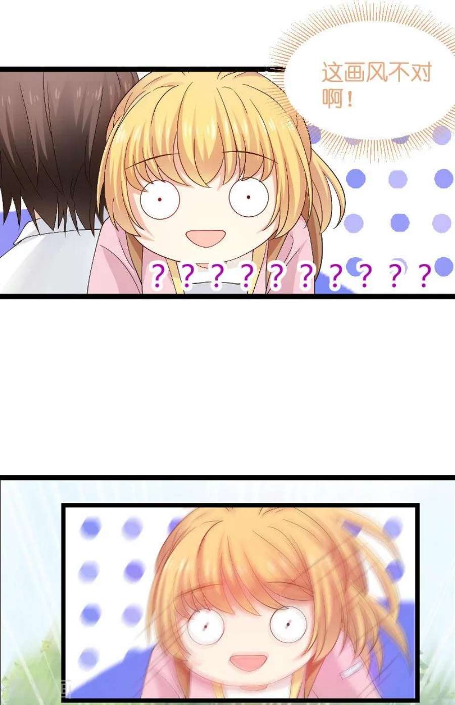 影后老婆不许逃105话：第一次相遇