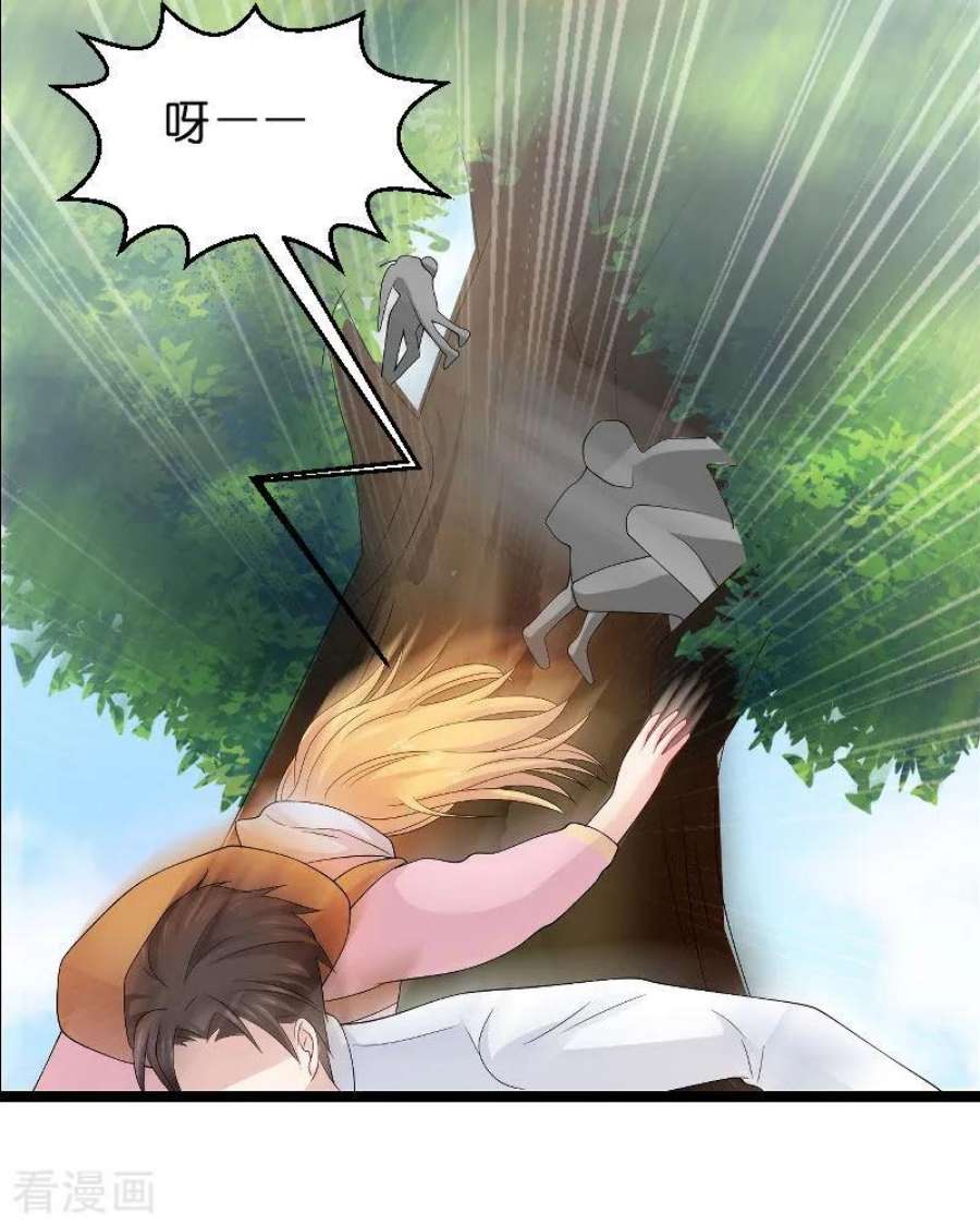 影后老婆不许逃105话：第一次相遇