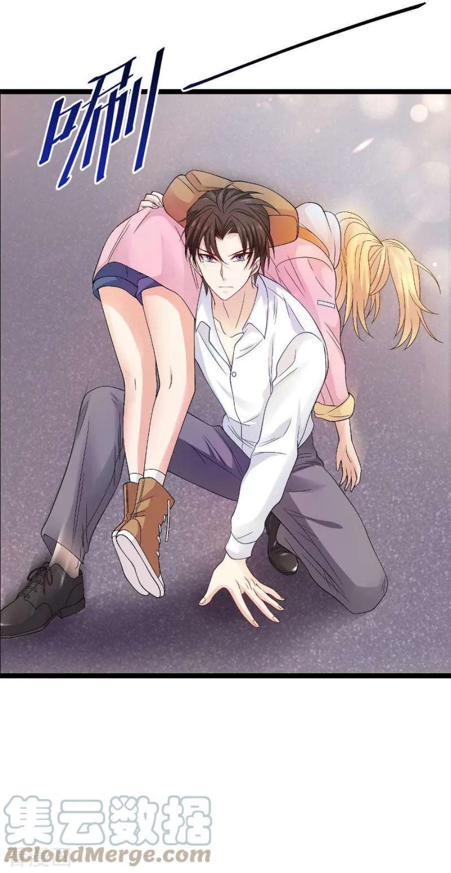 影后老婆不许逃105话：第一次相遇