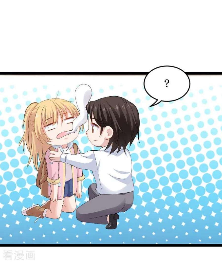 影后老婆不许逃105话：第一次相遇