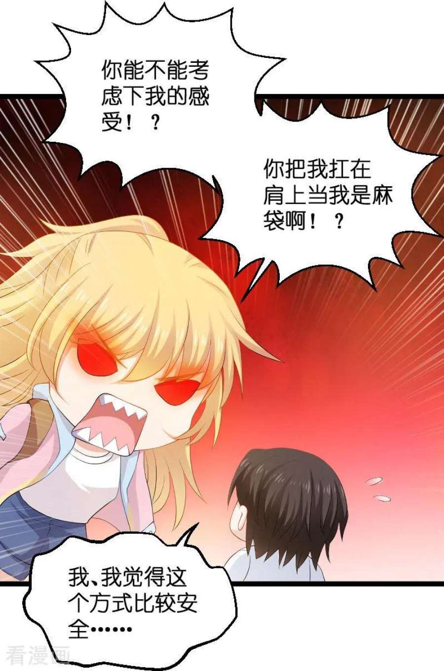 影后老婆不许逃105话：第一次相遇