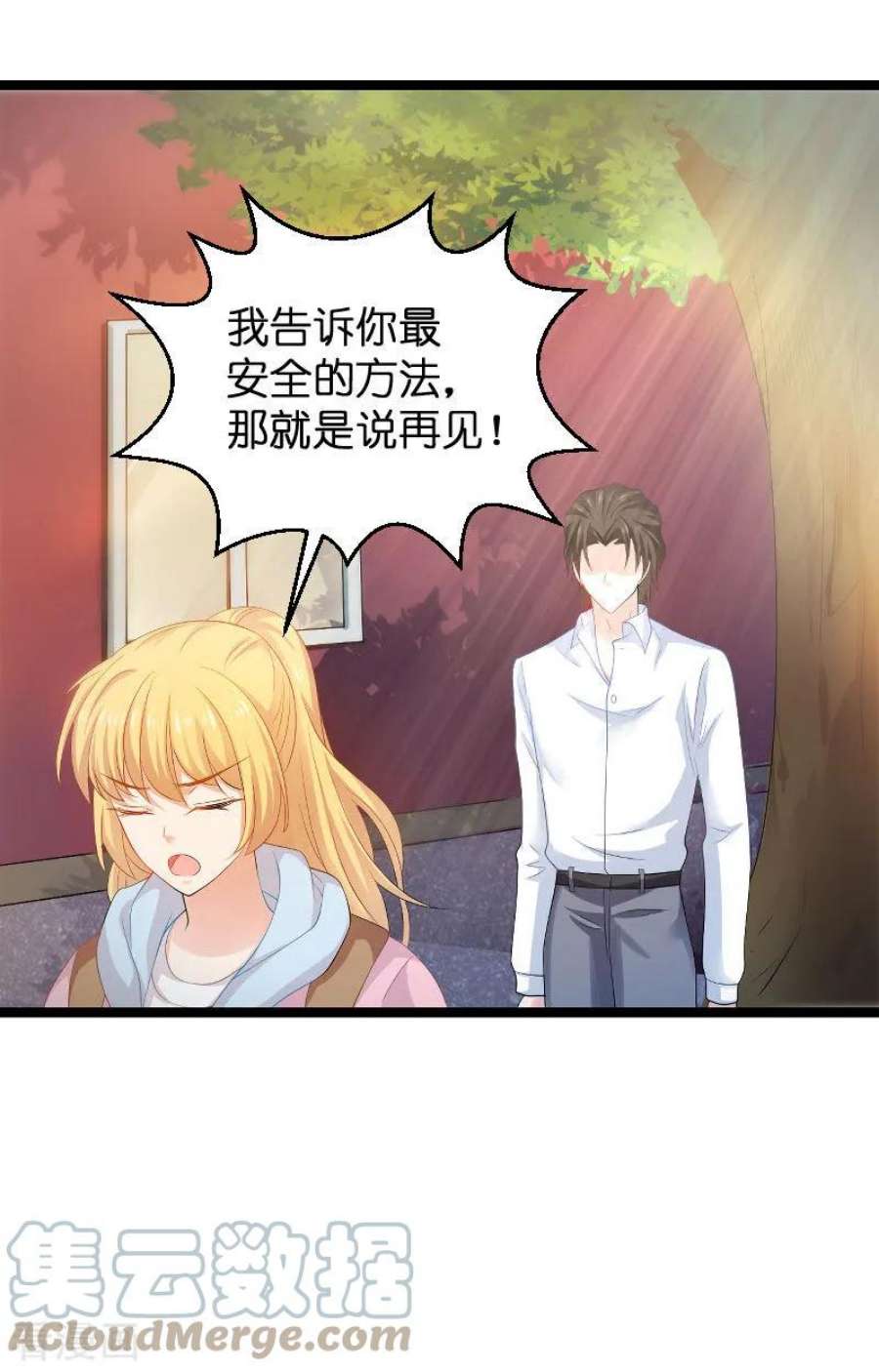 影后老婆不许逃105话：第一次相遇