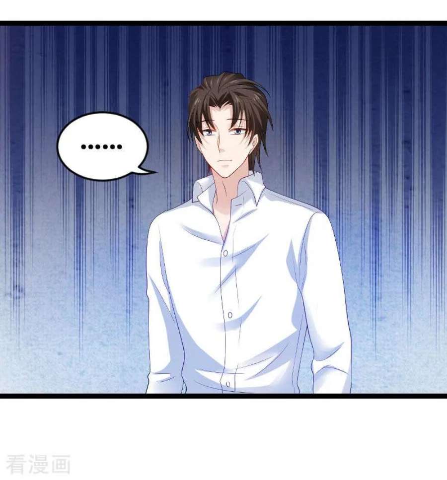 影后老婆不许逃105话：第一次相遇