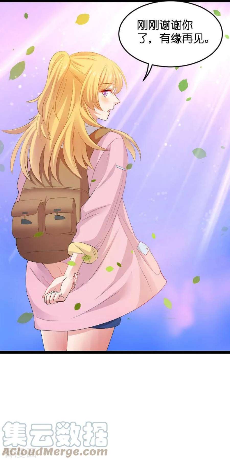 影后老婆不许逃105话：第一次相遇