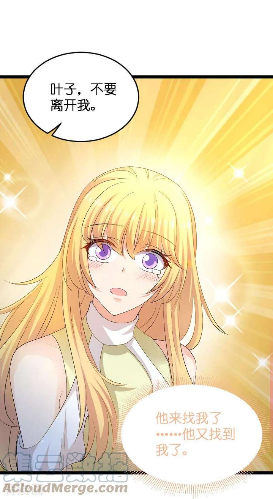 影后老婆不许逃105话：第一次相遇