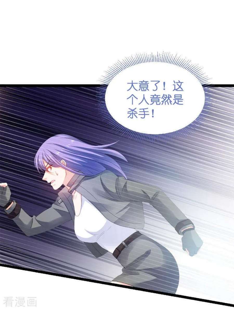 影后老婆不许逃105话：第一次相遇