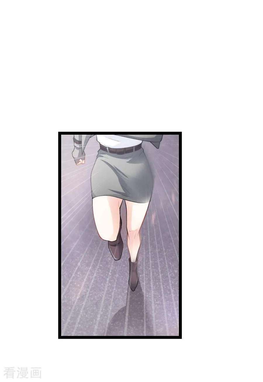 影后老婆不许逃105话：第一次相遇