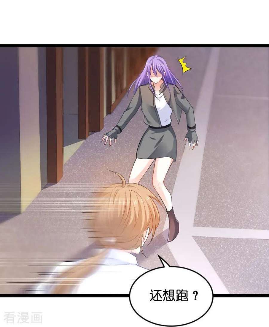 影后老婆不许逃105话：第一次相遇