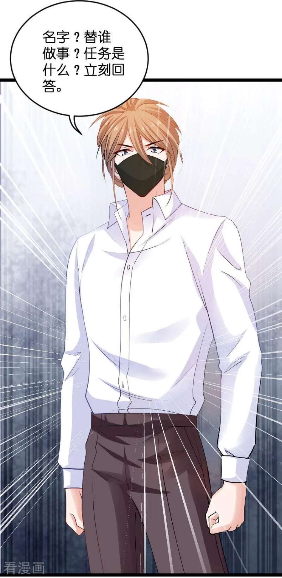 影后老婆不许逃105话：第一次相遇