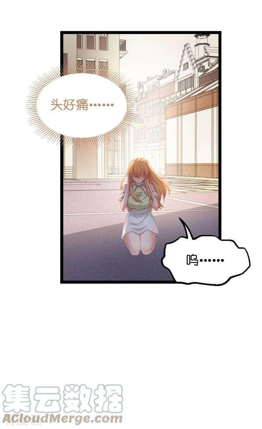 影后老婆不许逃105话：第一次相遇