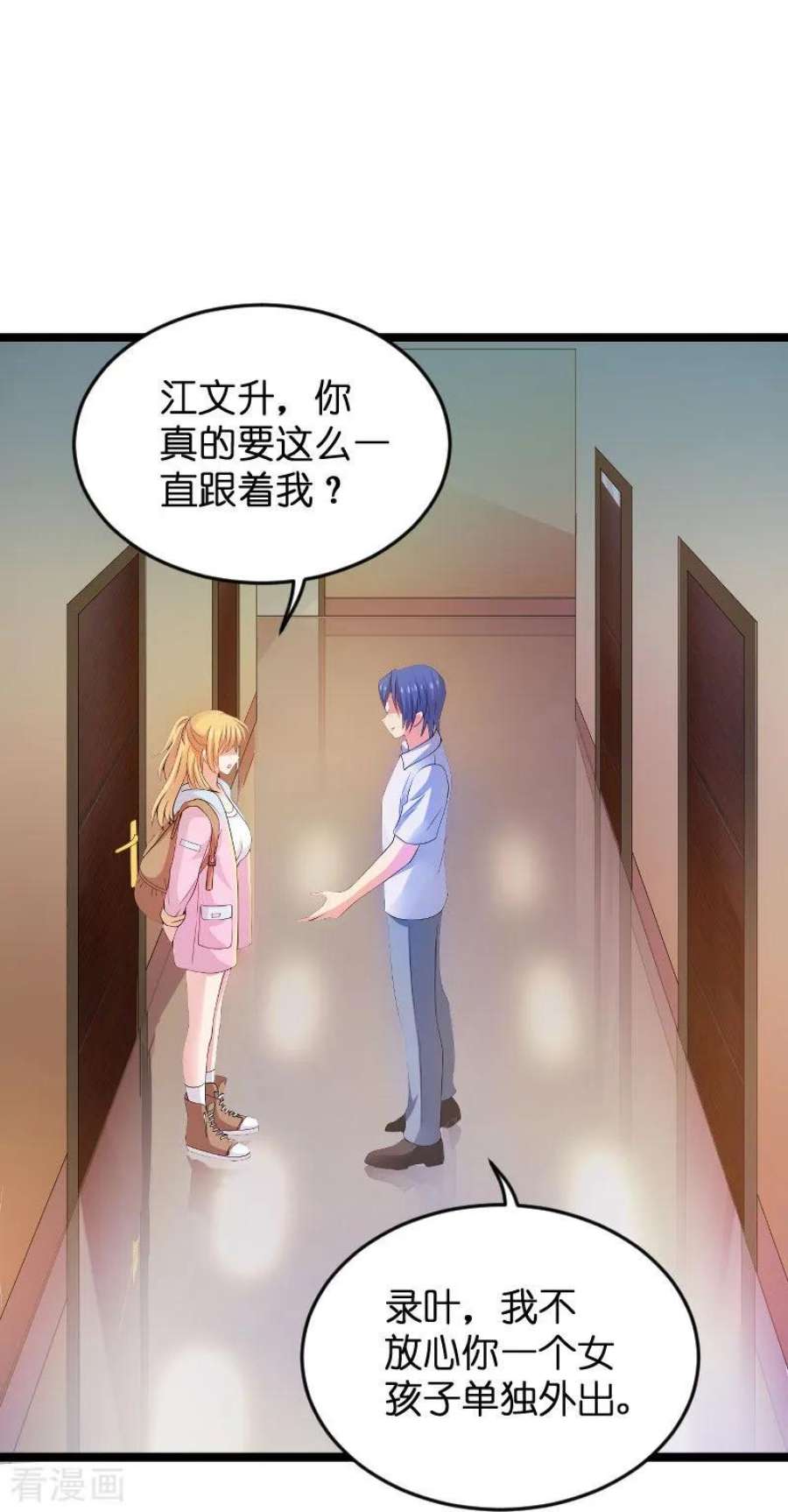 影后老婆不许逃105话：第一次相遇