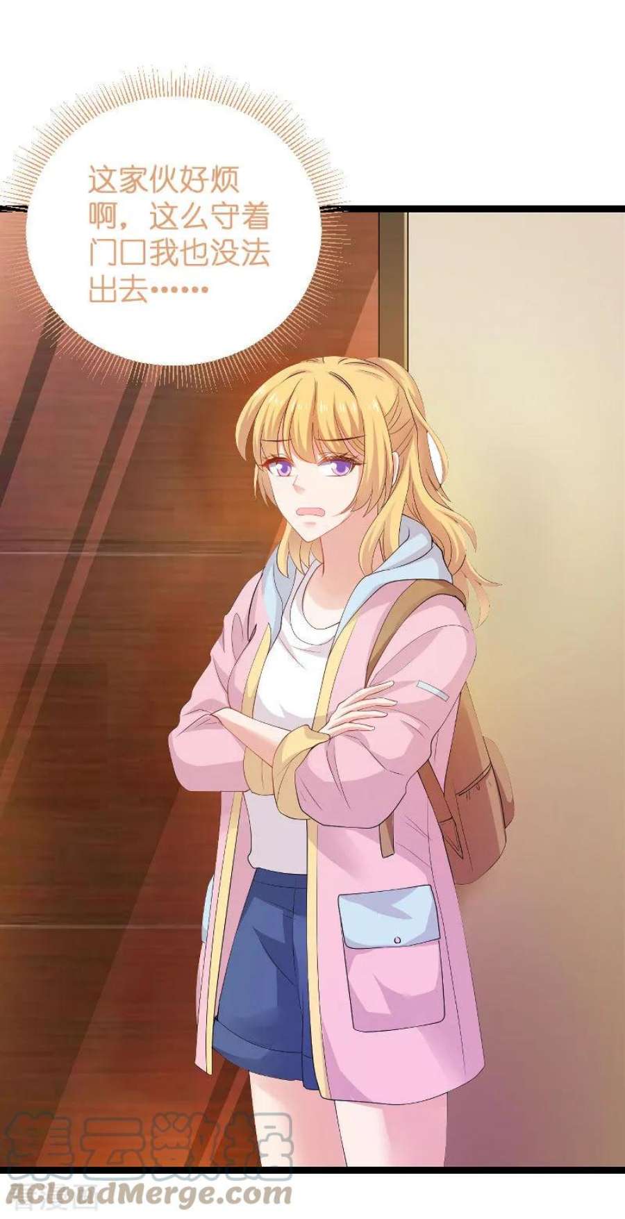 影后老婆不许逃105话：第一次相遇