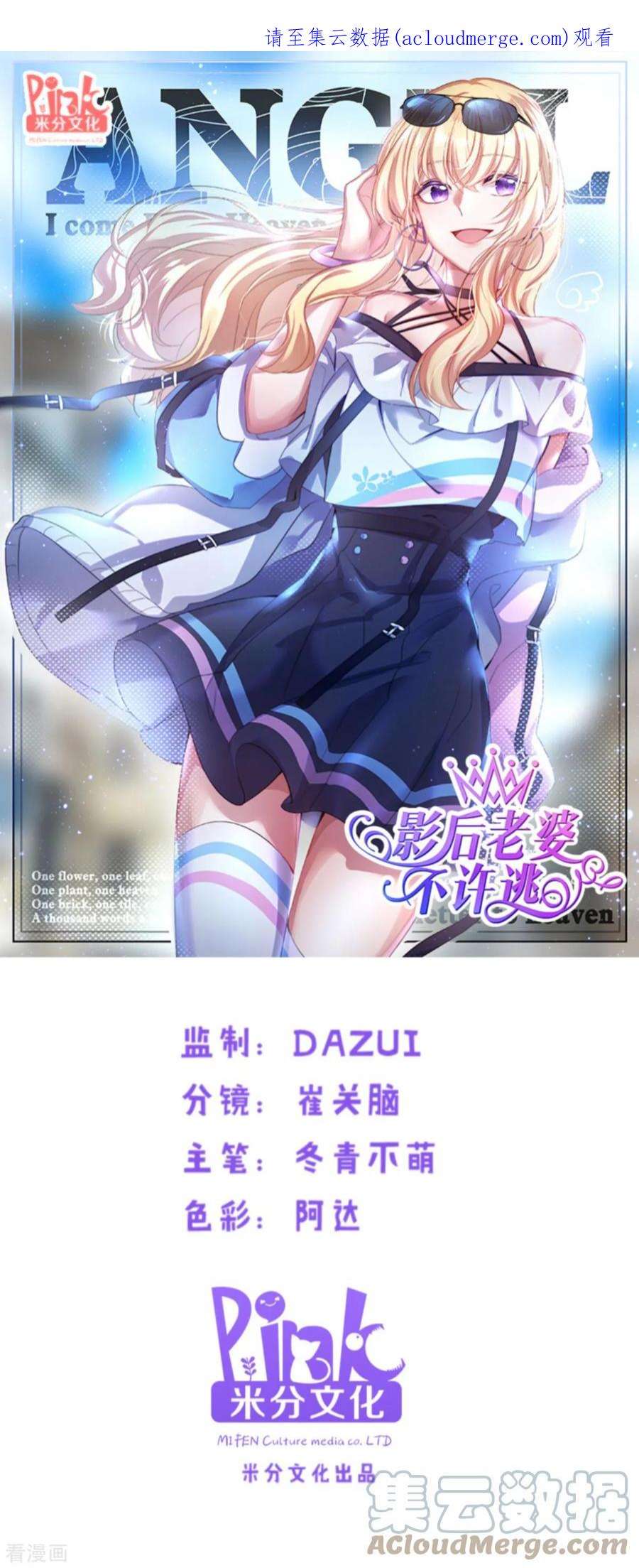 影后老婆不许逃106话：杀手的真面目