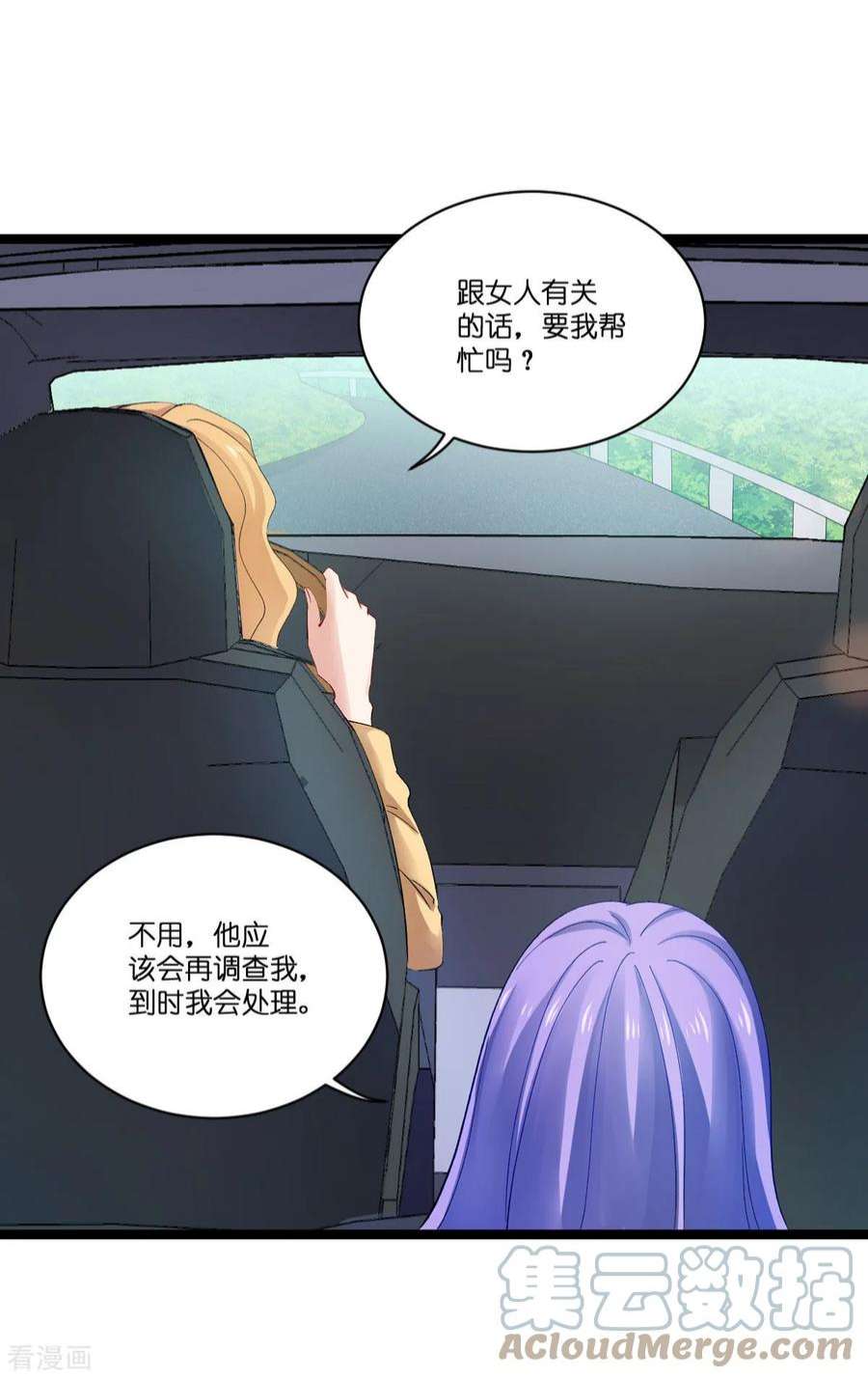 影后老婆不许逃106话：杀手的真面目
