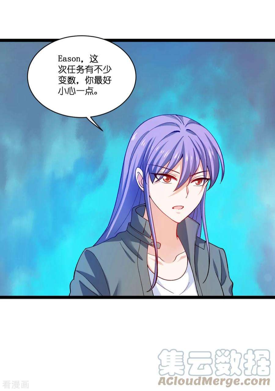 影后老婆不许逃106话：杀手的真面目