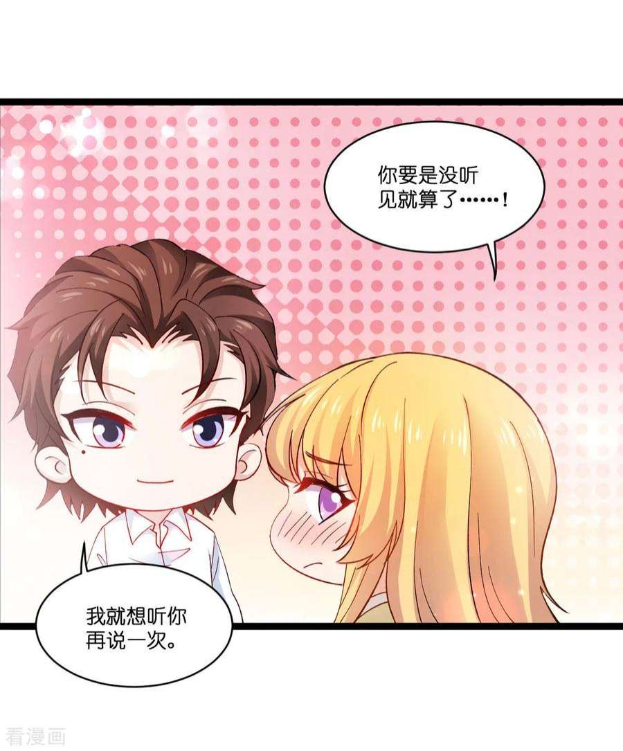 影后老婆不许逃106话：杀手的真面目