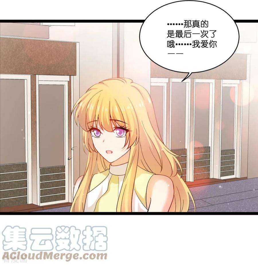 影后老婆不许逃106话：杀手的真面目