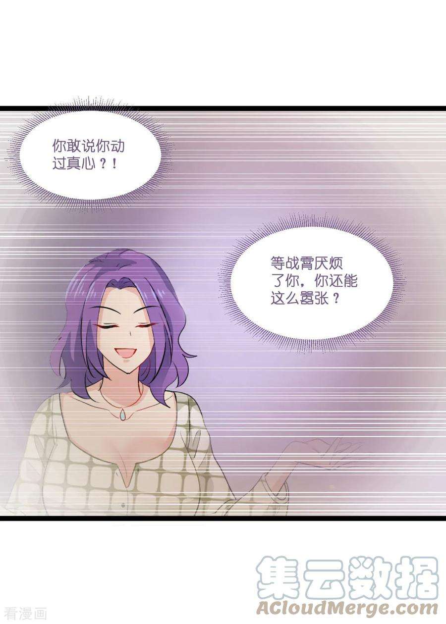 影后老婆不许逃106话：杀手的真面目