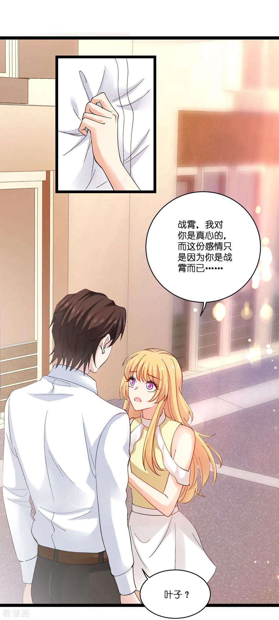 影后老婆不许逃106话：杀手的真面目