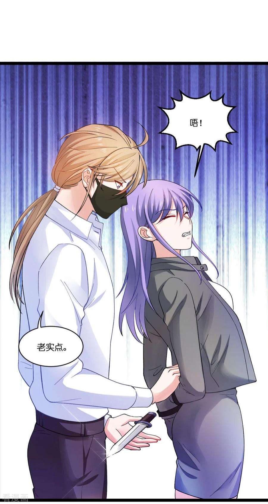 影后老婆不许逃106话：杀手的真面目