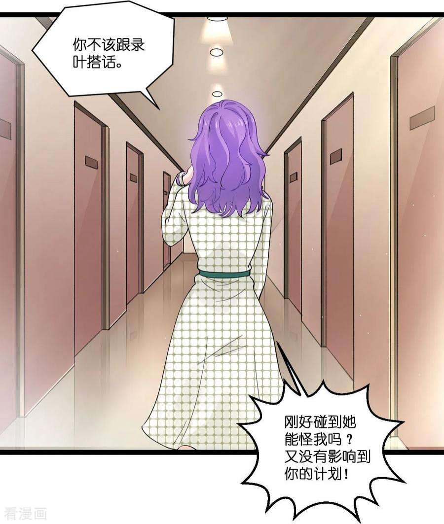 影后老婆不许逃106话：杀手的真面目