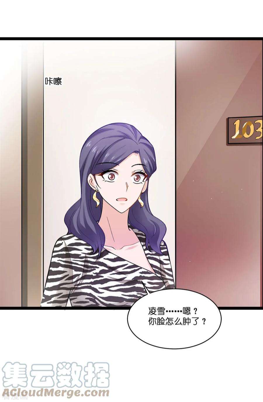 影后老婆不许逃106话：杀手的真面目