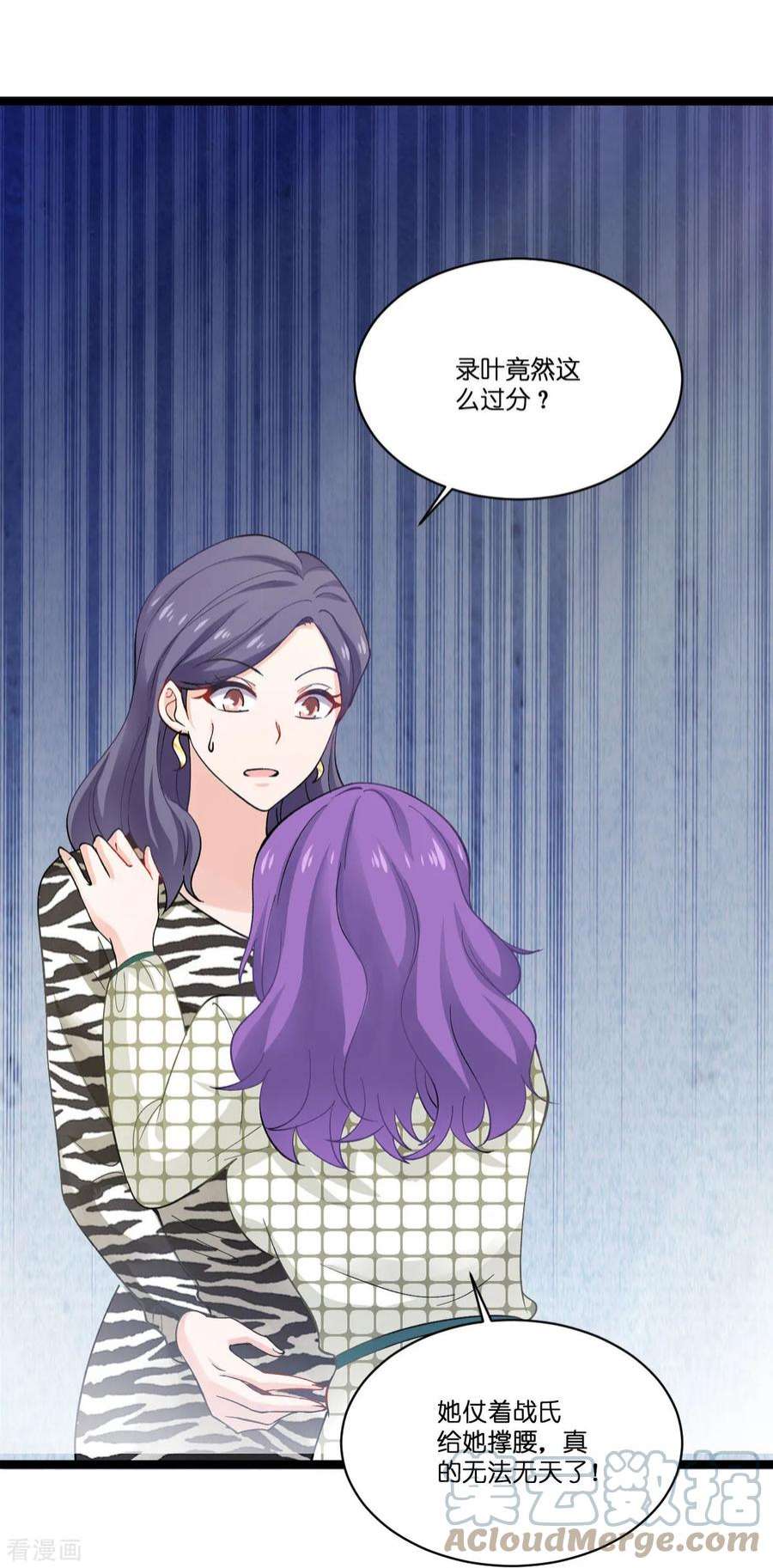 影后老婆不许逃106话：杀手的真面目