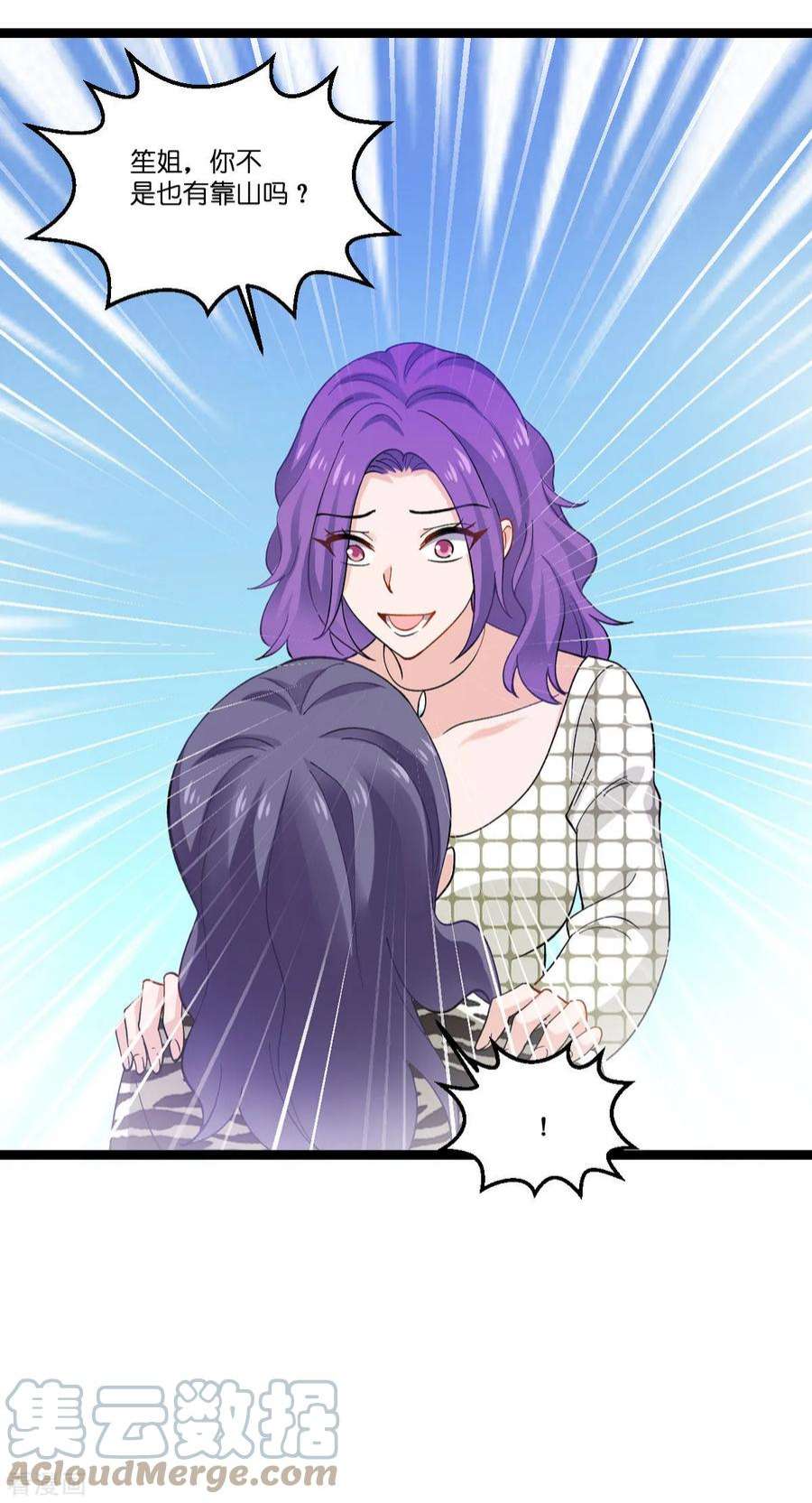 影后老婆不许逃106话：杀手的真面目