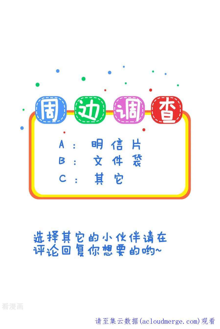 影后老婆不许逃106话：杀手的真面目