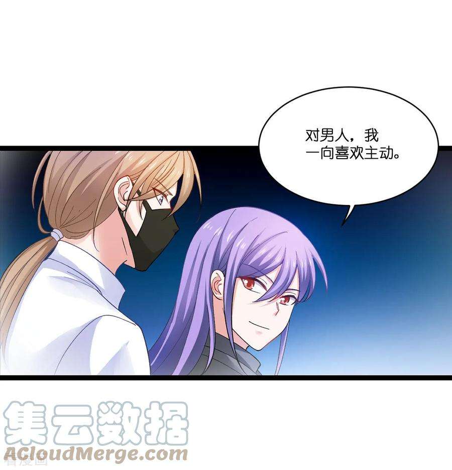 影后老婆不许逃106话：杀手的真面目