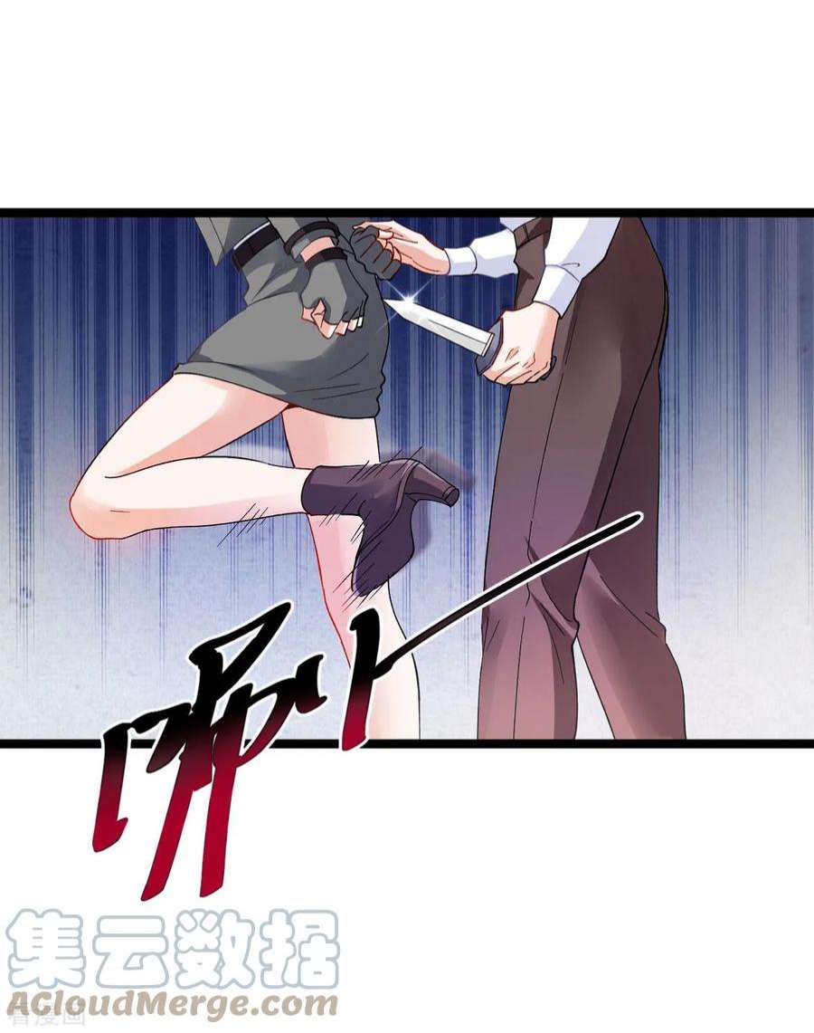 影后老婆不许逃106话：杀手的真面目