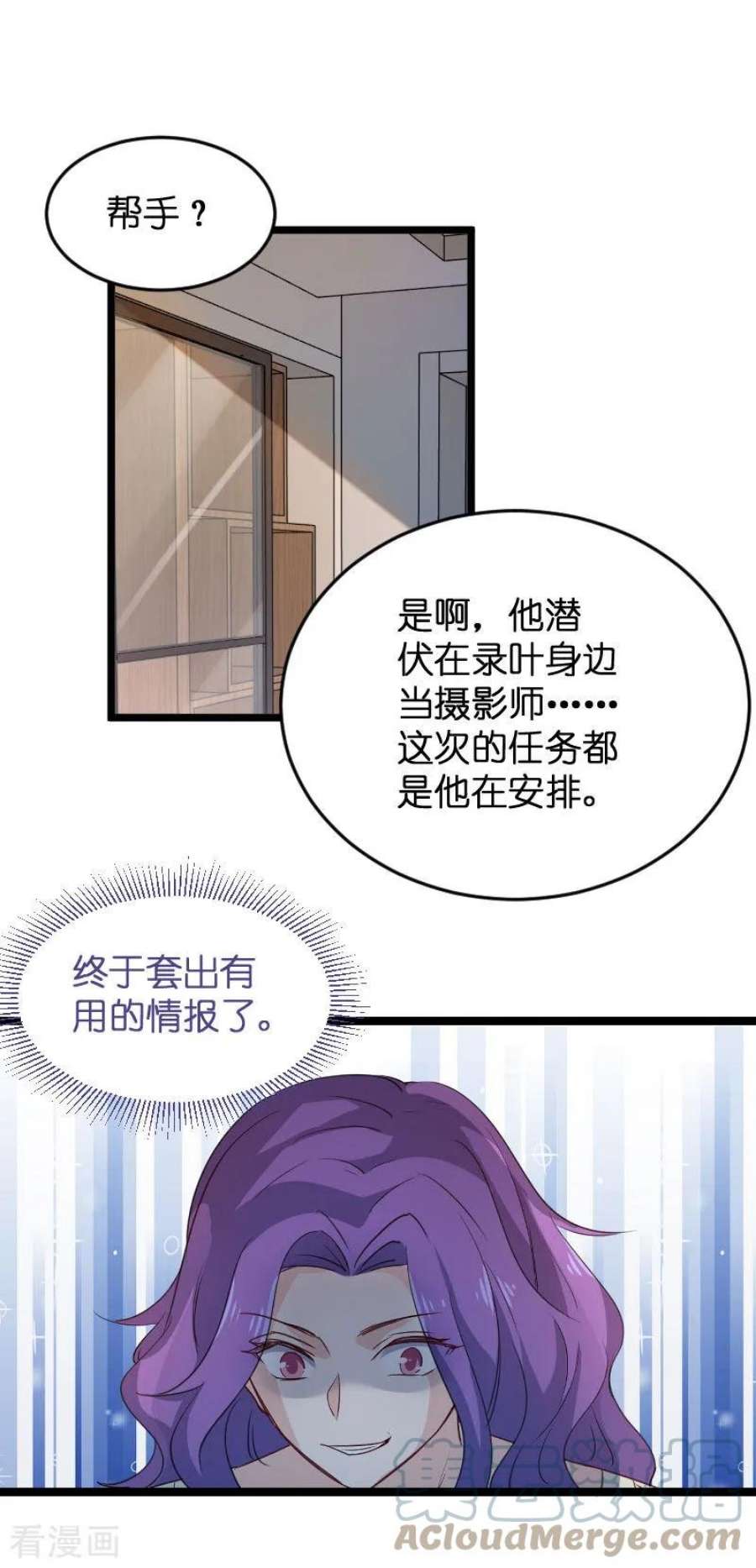 影后老婆不许逃107话：录凌雪的忠告