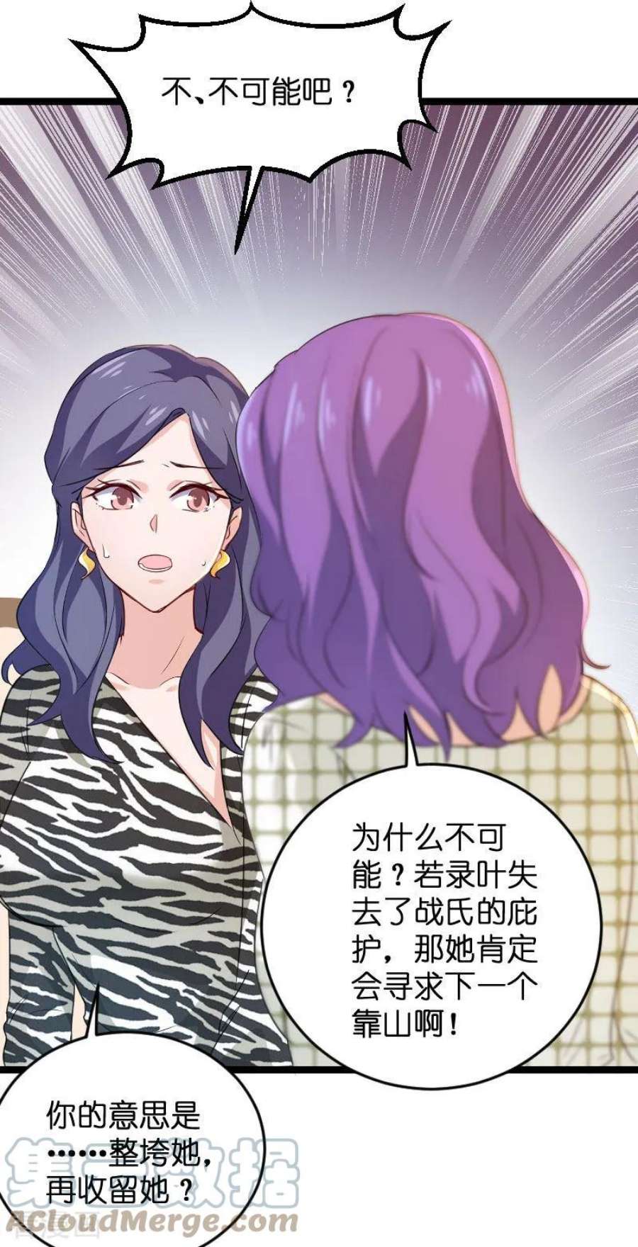 影后老婆不许逃107话：录凌雪的忠告