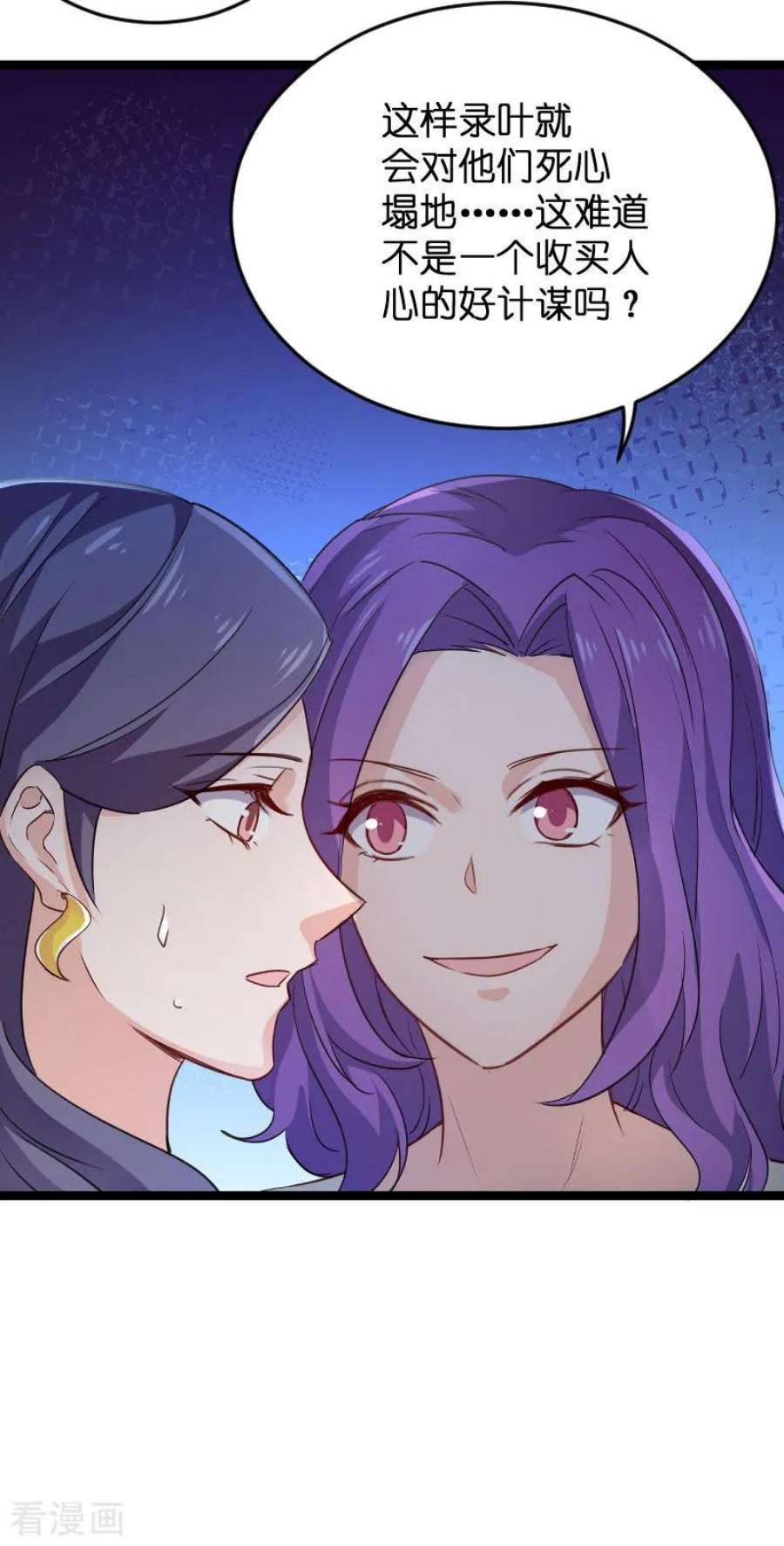 影后老婆不许逃107话：录凌雪的忠告