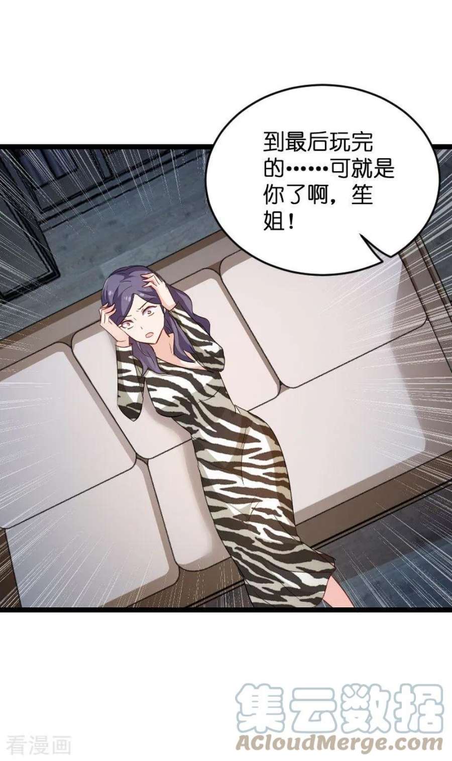 影后老婆不许逃107话：录凌雪的忠告