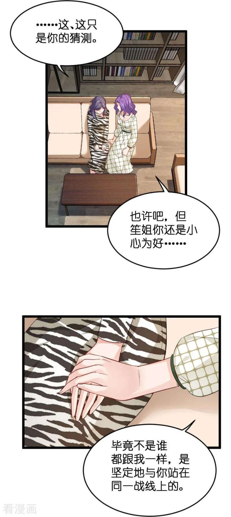 影后老婆不许逃107话：录凌雪的忠告