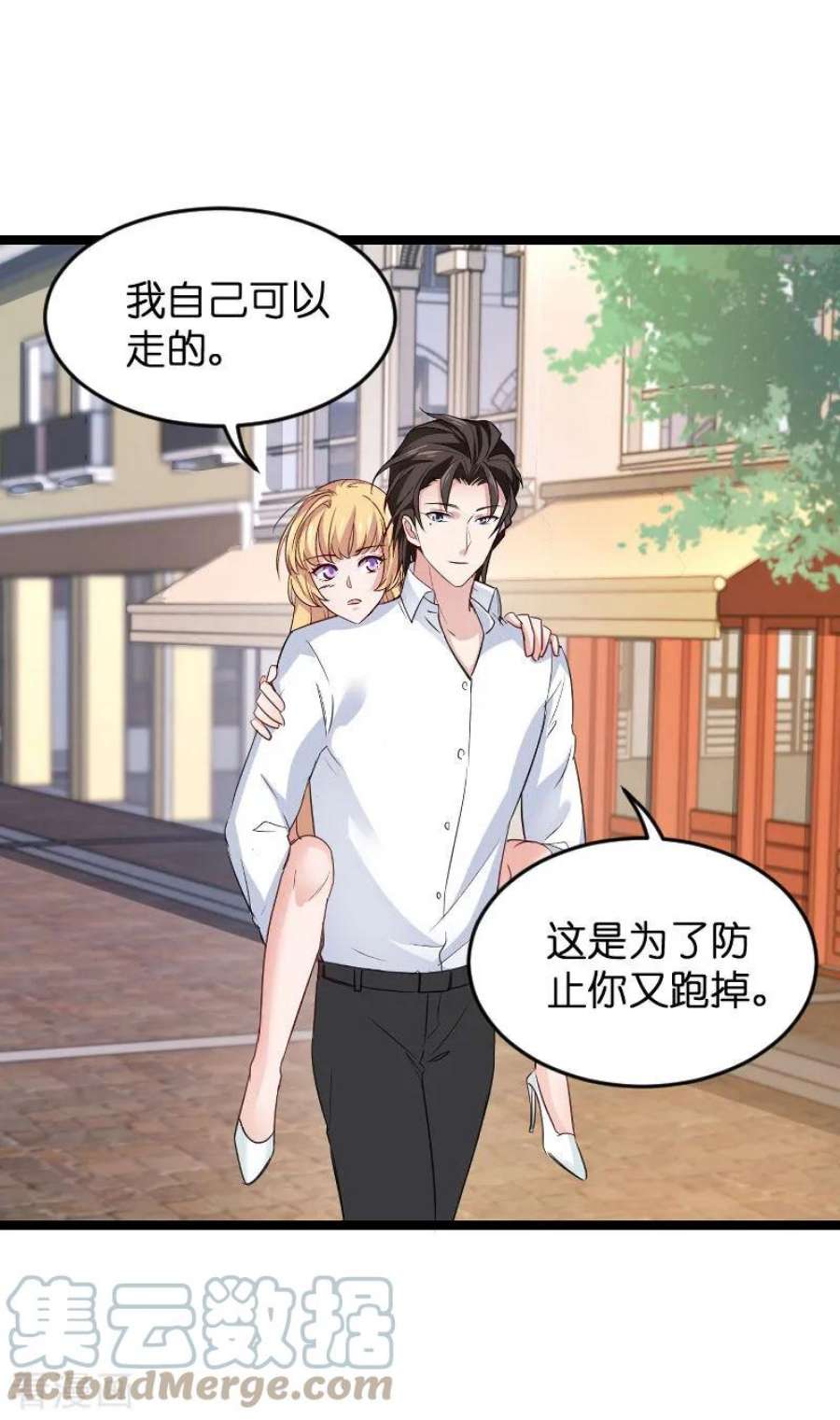 影后老婆不许逃107话：录凌雪的忠告