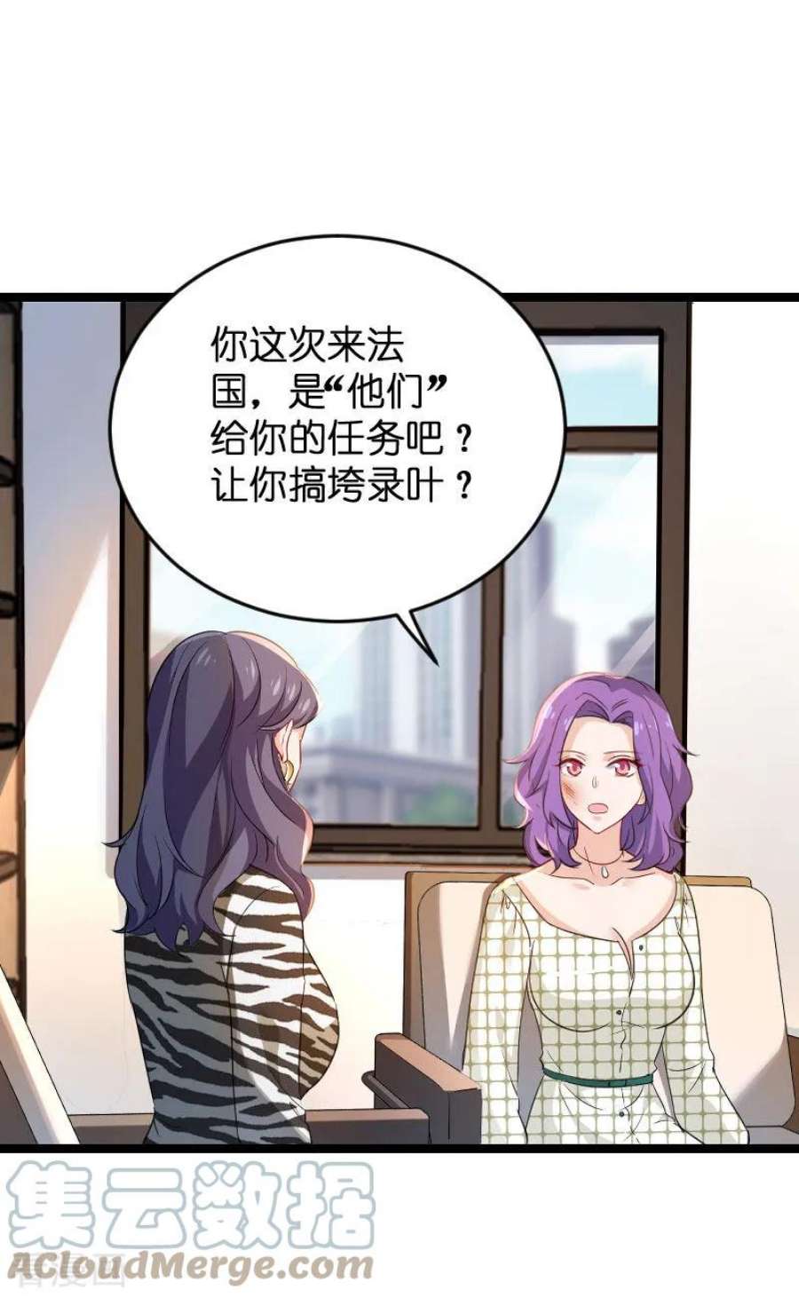 影后老婆不许逃107话：录凌雪的忠告