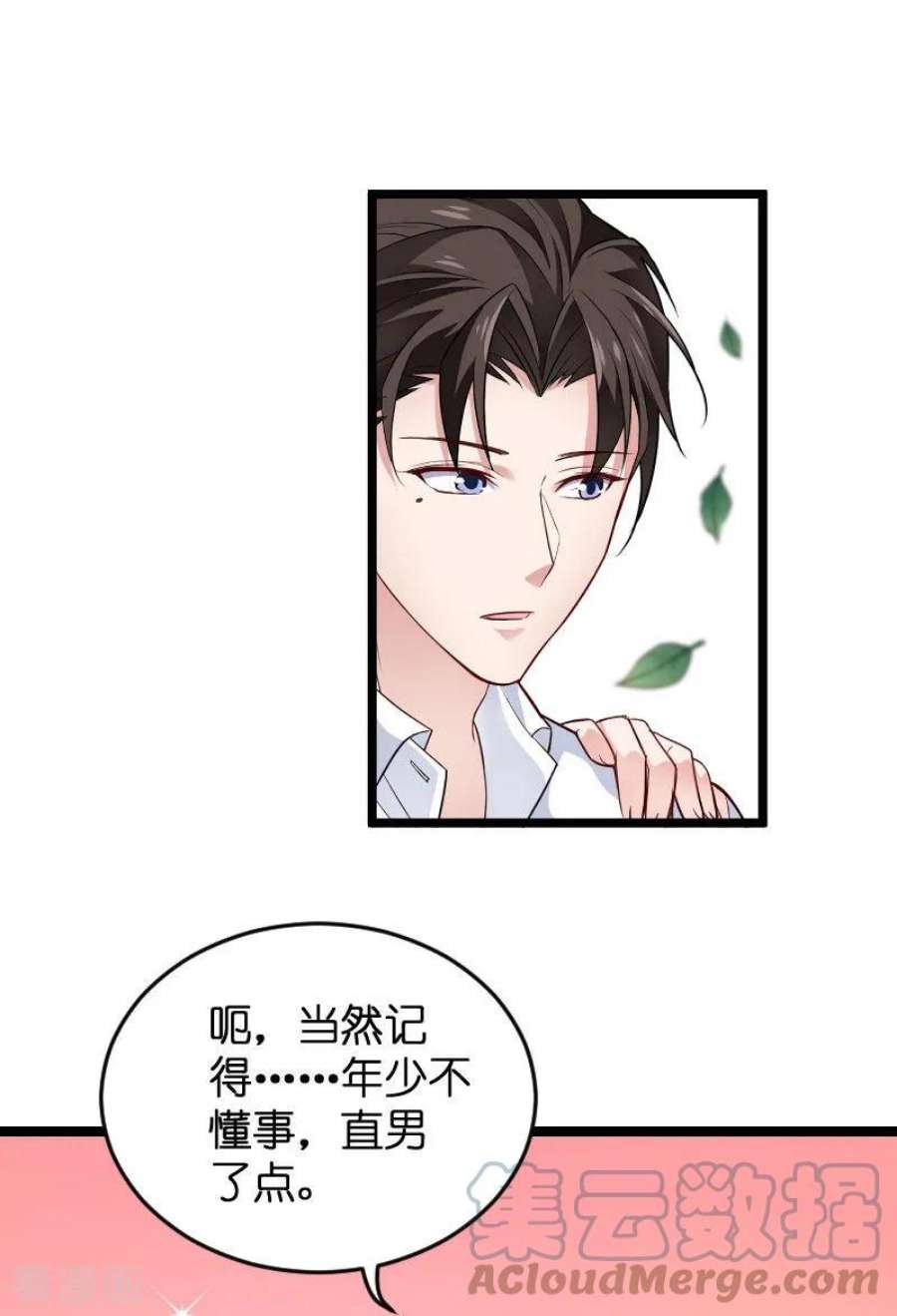 影后老婆不许逃107话：录凌雪的忠告