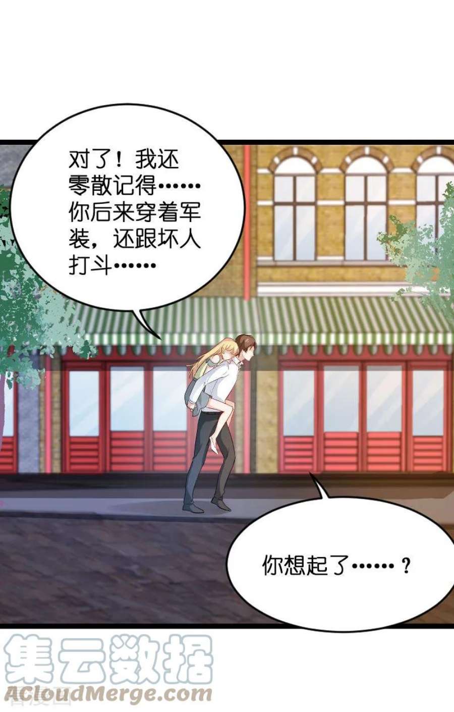 影后老婆不许逃107话：录凌雪的忠告