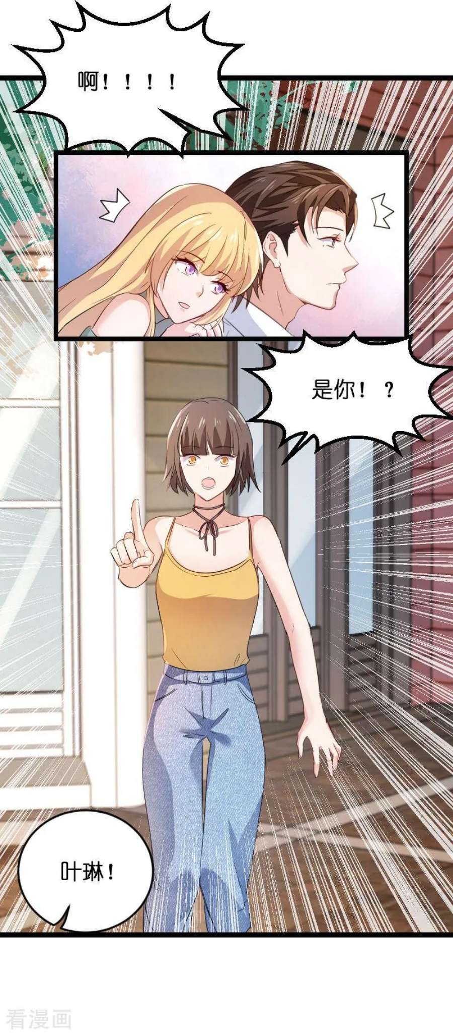 影后老婆不许逃107话：录凌雪的忠告