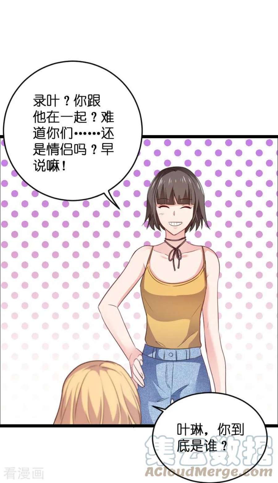 影后老婆不许逃107话：录凌雪的忠告