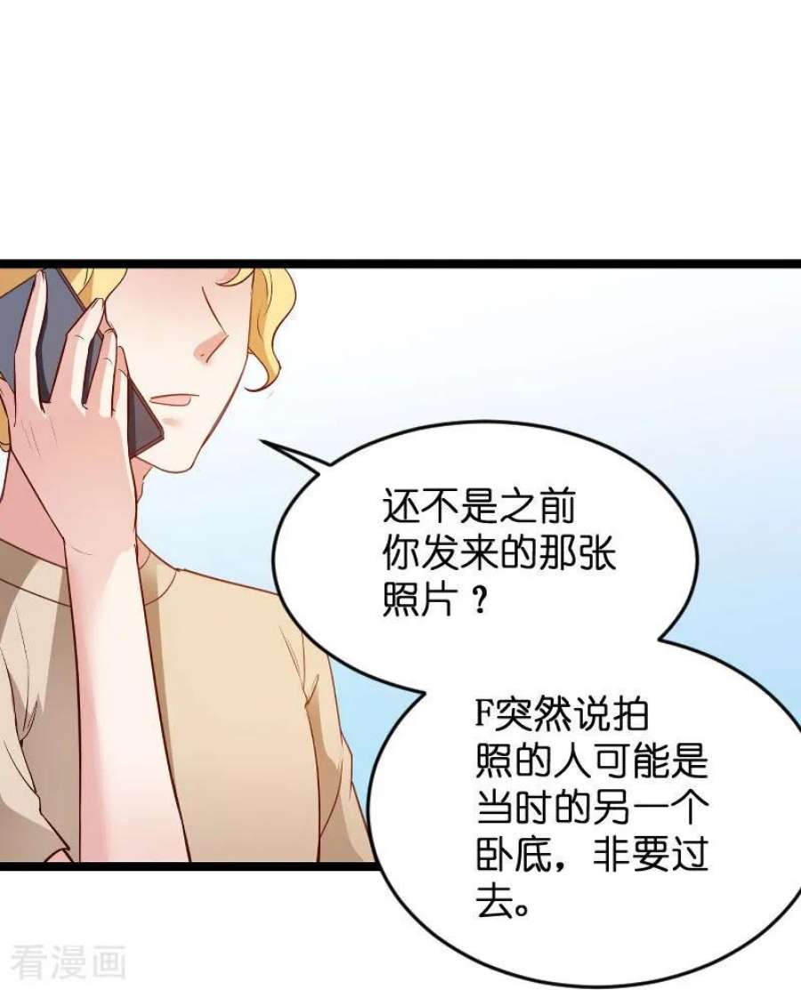 影后老婆不许逃107话：录凌雪的忠告