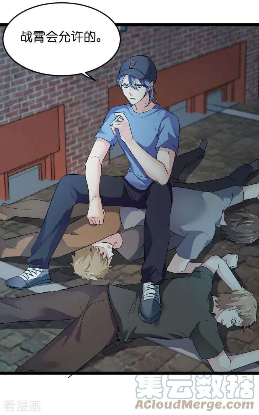 影后老婆不许逃107话：录凌雪的忠告