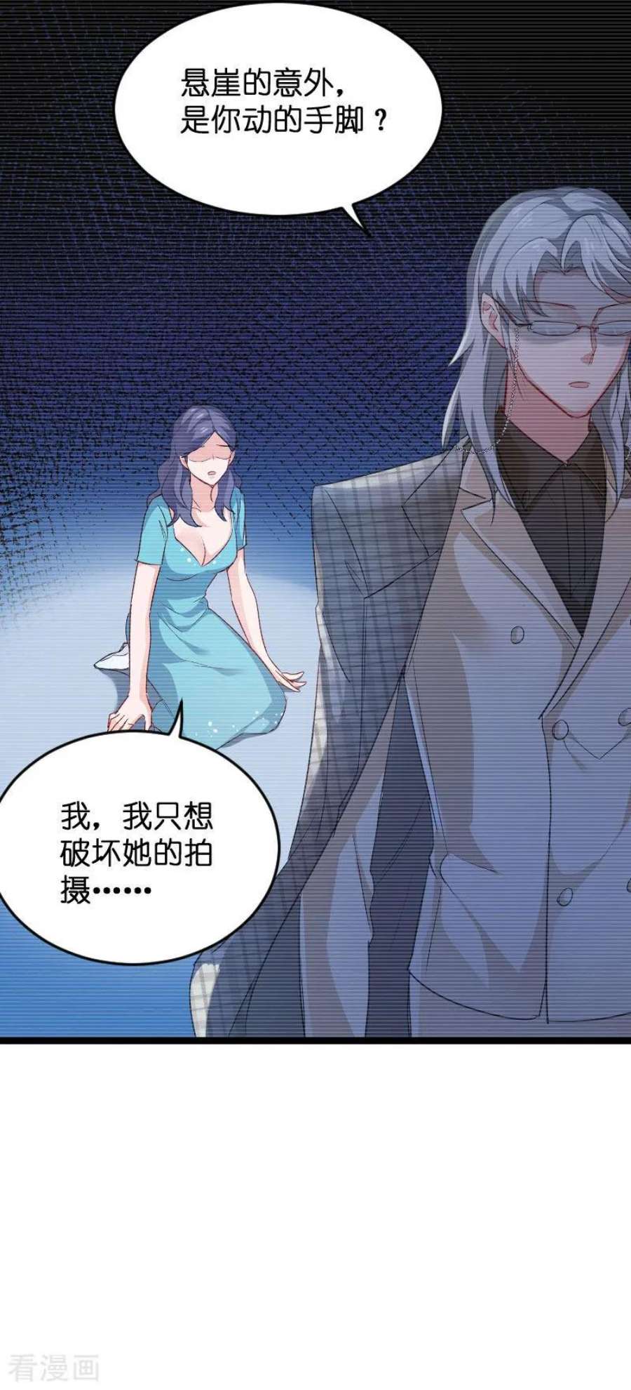 影后老婆不许逃107话：录凌雪的忠告