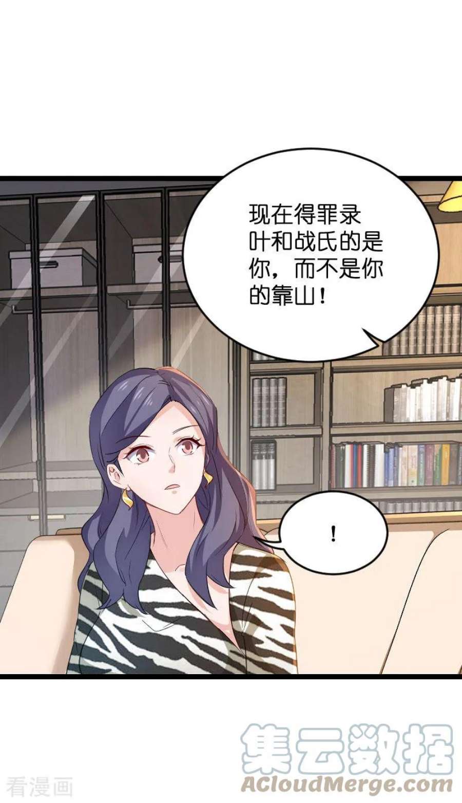 影后老婆不许逃107话：录凌雪的忠告