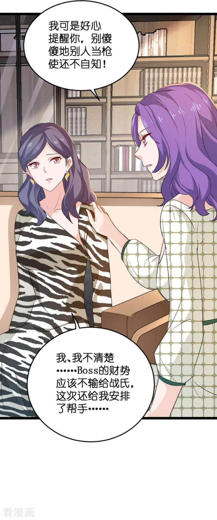 影后老婆不许逃107话：录凌雪的忠告