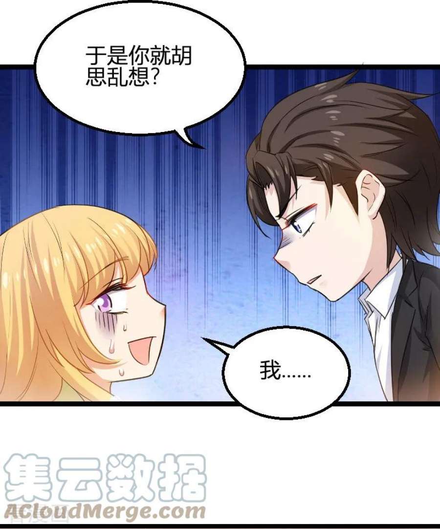 影后老婆不许逃108话：再遇叶琳