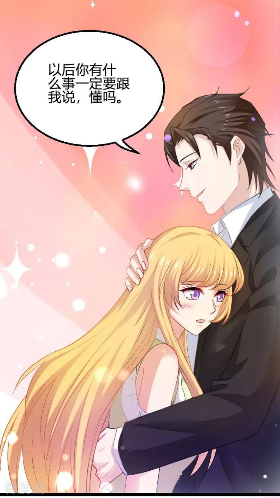 影后老婆不许逃108话：再遇叶琳